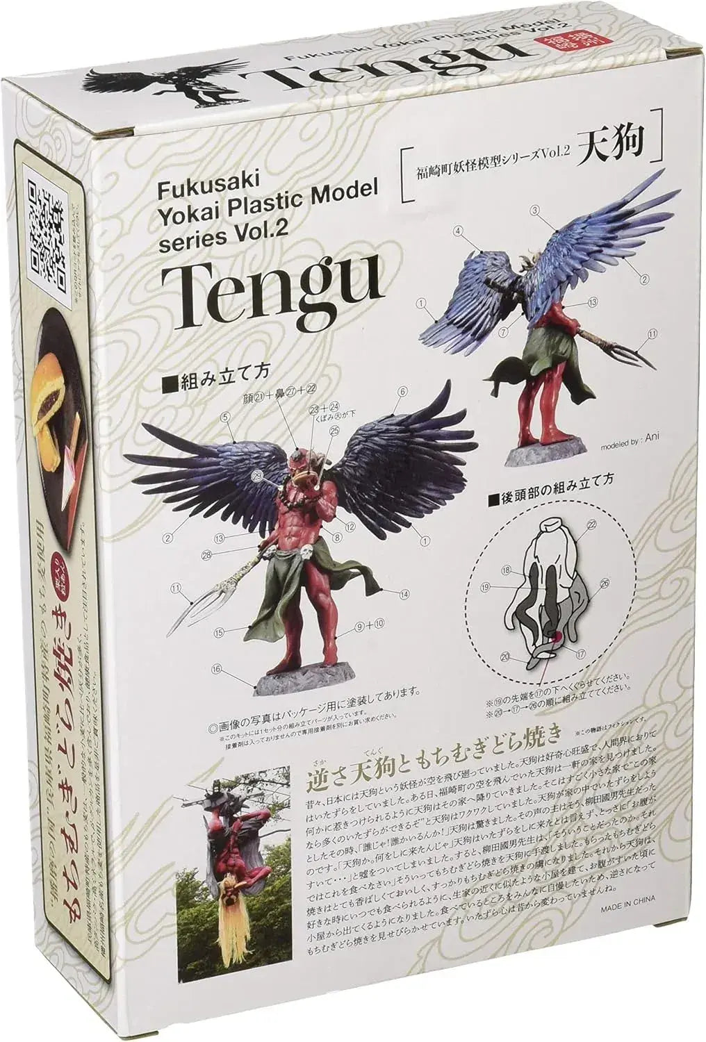 Fukusaki Town Tourism Association Tengu Model Kit Non Scale
