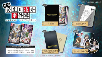 G-MODE Detective Kibukawa Ryosuke Case Files Collection Game - Complete Set-Amazon Exclusive - 2200630161210