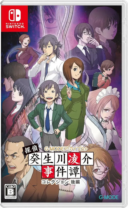 G-MODE Detective Kibukawa Ryosuke Case Files Collection Game - Part II Amazon Exclusive - 2200630161203