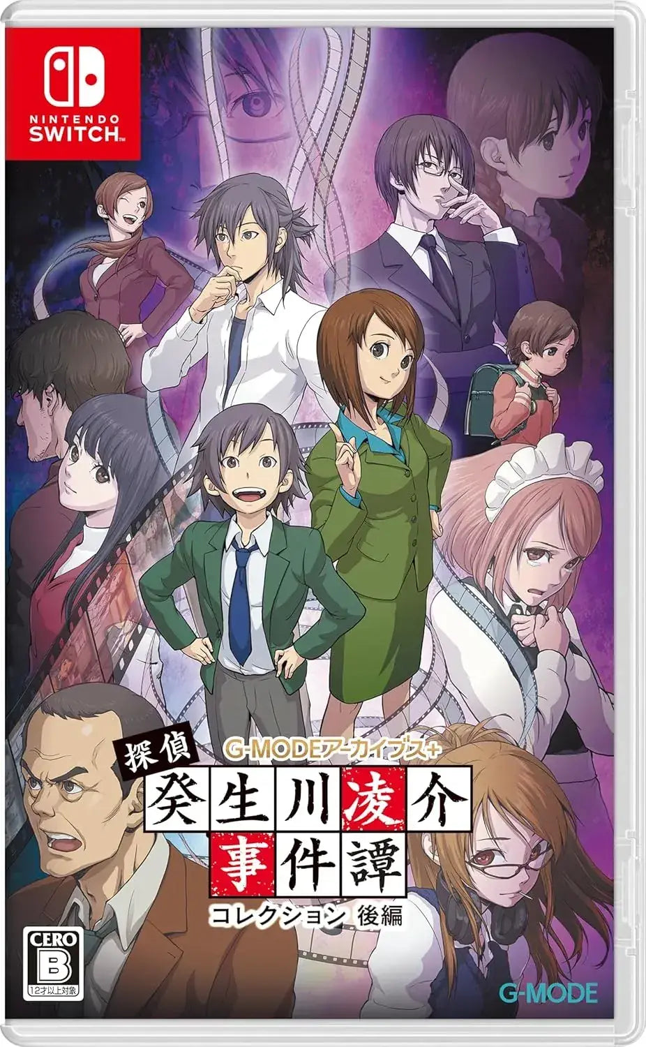 G-MODE Detective Kibukawa Ryosuke Case Files Collection Game - Part II Amazon Exclusive - 2200630161203