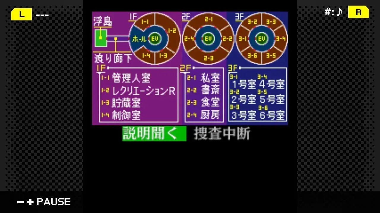 G-MODE Detective Kibukawa Ryosuke Case Files Collection Game