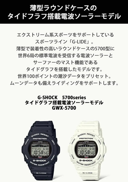 G-Shock GWX-5700 Watch
