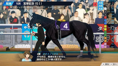 Game Addict Derby Stallion 2 Game for Switch 2