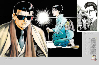 Gengwangshe Quiet Don Artworks Book Collector Edition