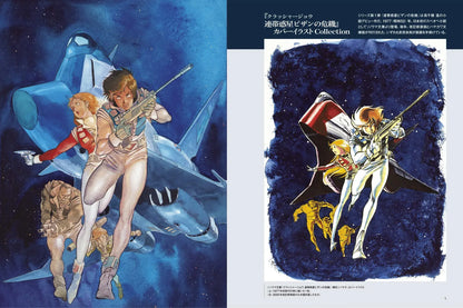 Genkosha Crusher Joe Artworks