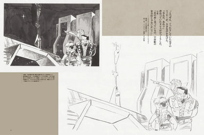 Genkosha Crusher Joe Artworks