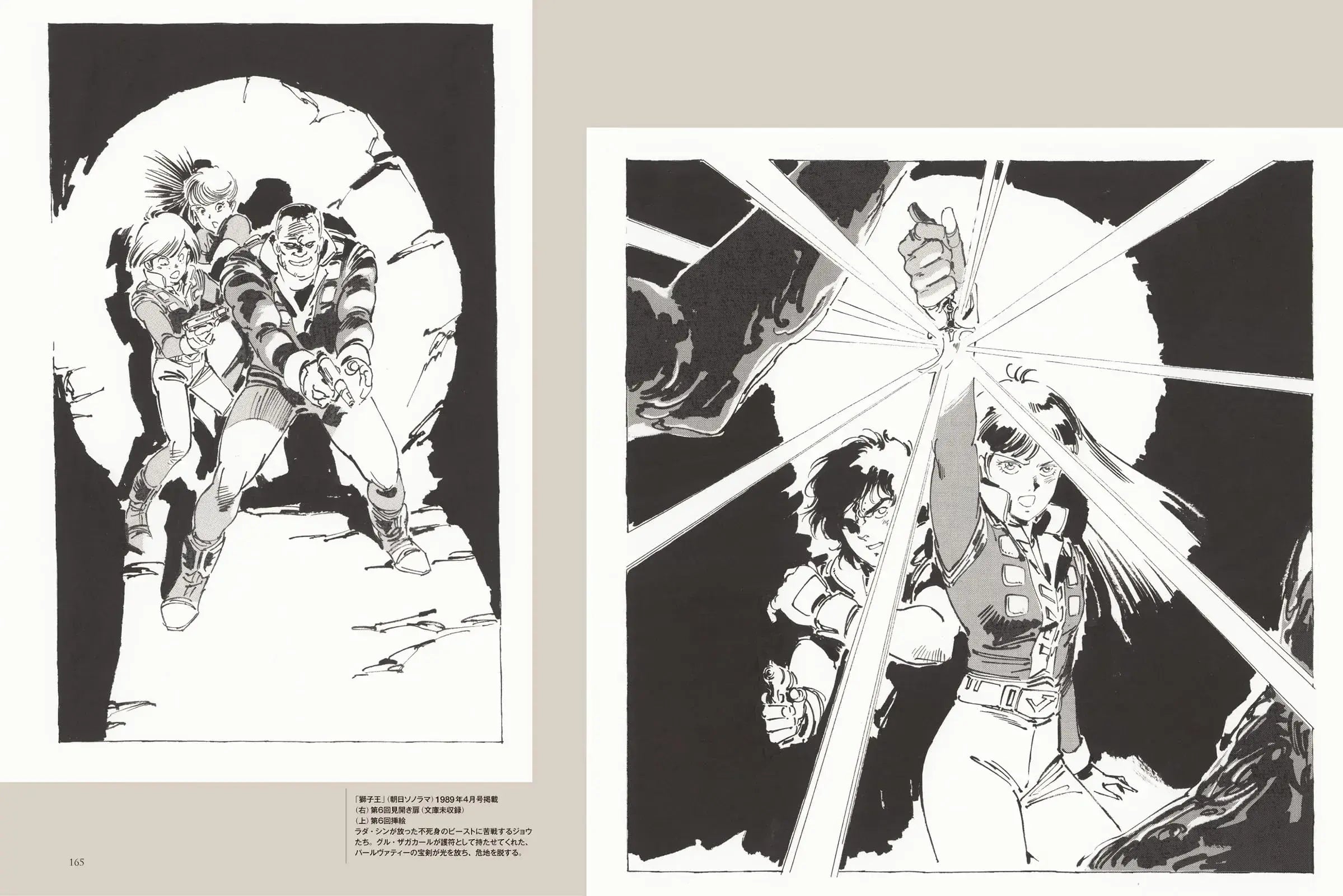 Genkosha Crusher Joe Artworks