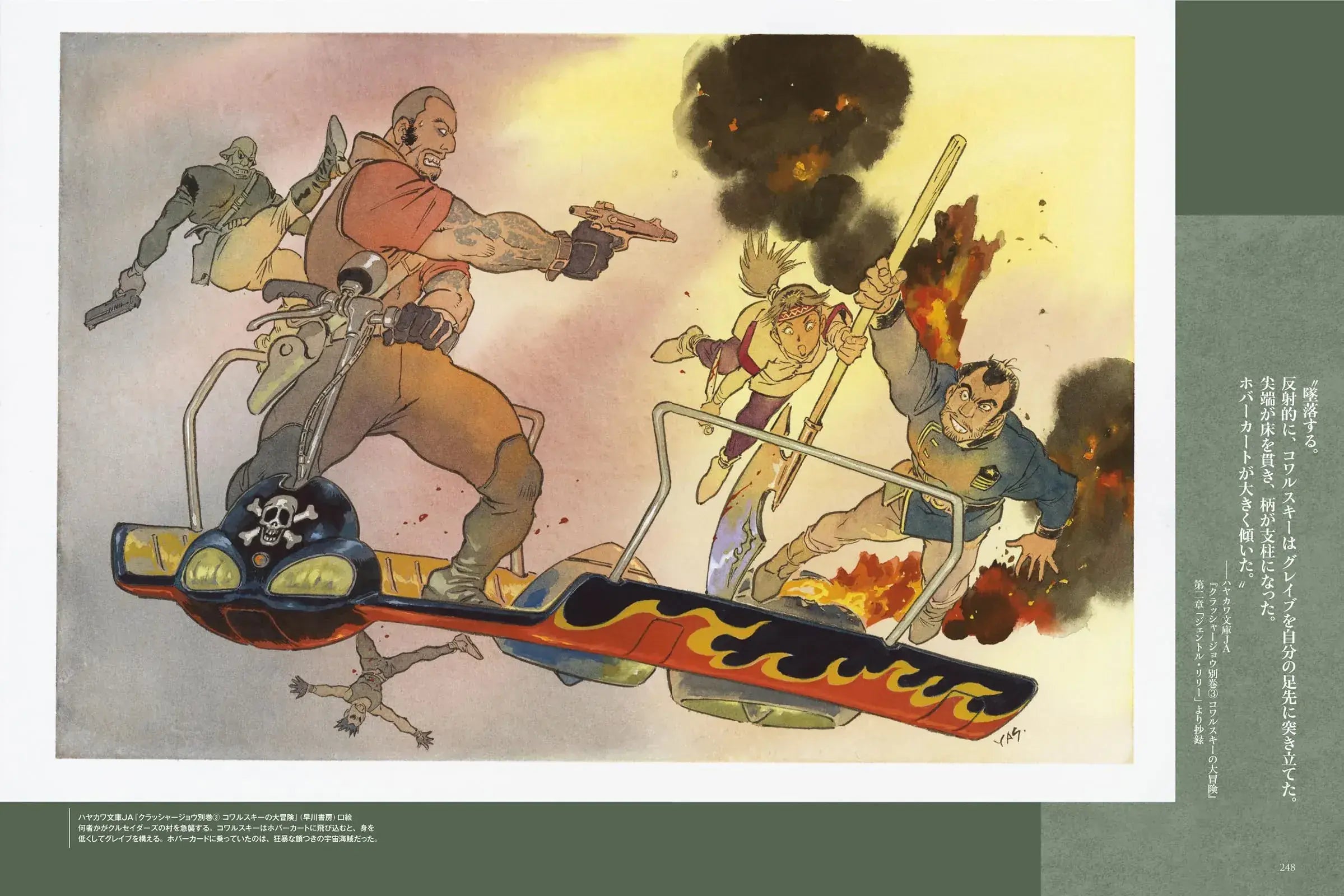 Genkosha Crusher Joe Artworks
