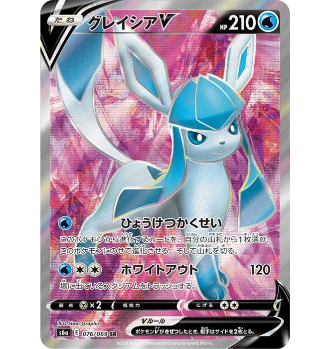 Glaceon V - 076/069 S6A - SR - MINT - Pokémon TCG Japanisch