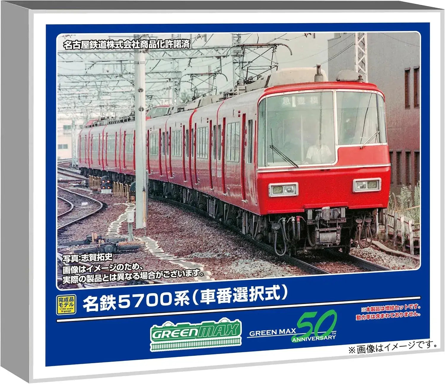 Greenmax 32090 Meitetsu 5700 Series 4 Car Set No Power