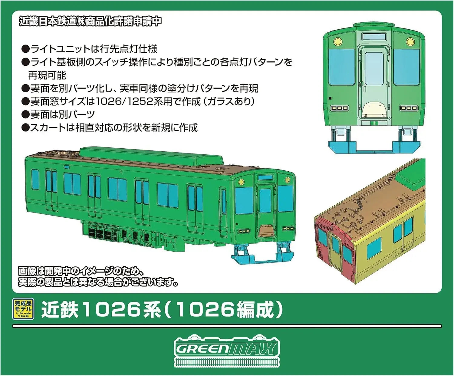 Greenmax 32215 N Gauge Kinryu 1026 Series 6 Car Powered Set