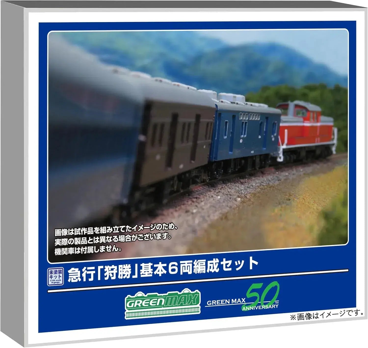 Greenmax 970 N Gauge Express Hunting Basic 6 Car Unpainted Kit