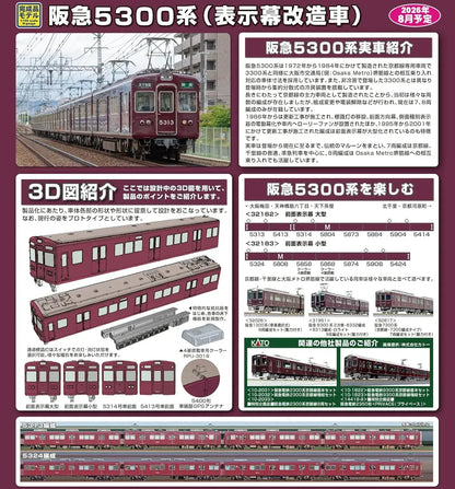 Greenmax Hankyu 5300 Series N Gauge 8 Car Set Powered