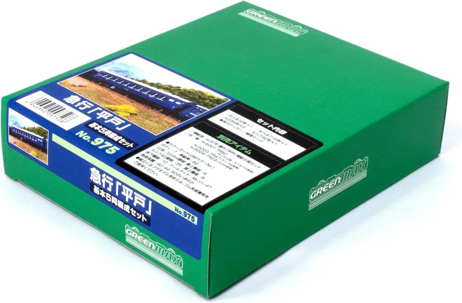 Greenmax Hirado Express 5 Car Basic Set Unpainted Kit