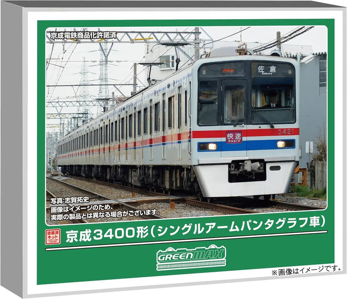 Greenmax Keisei 3400 Series N Scale 8 Car Powered Kit