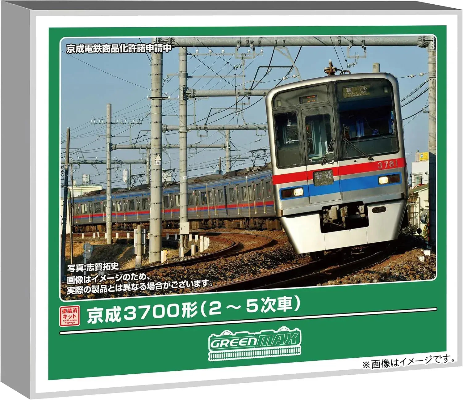 Greenmax Keisei 3700 Series 8 Car Powered Model Kit