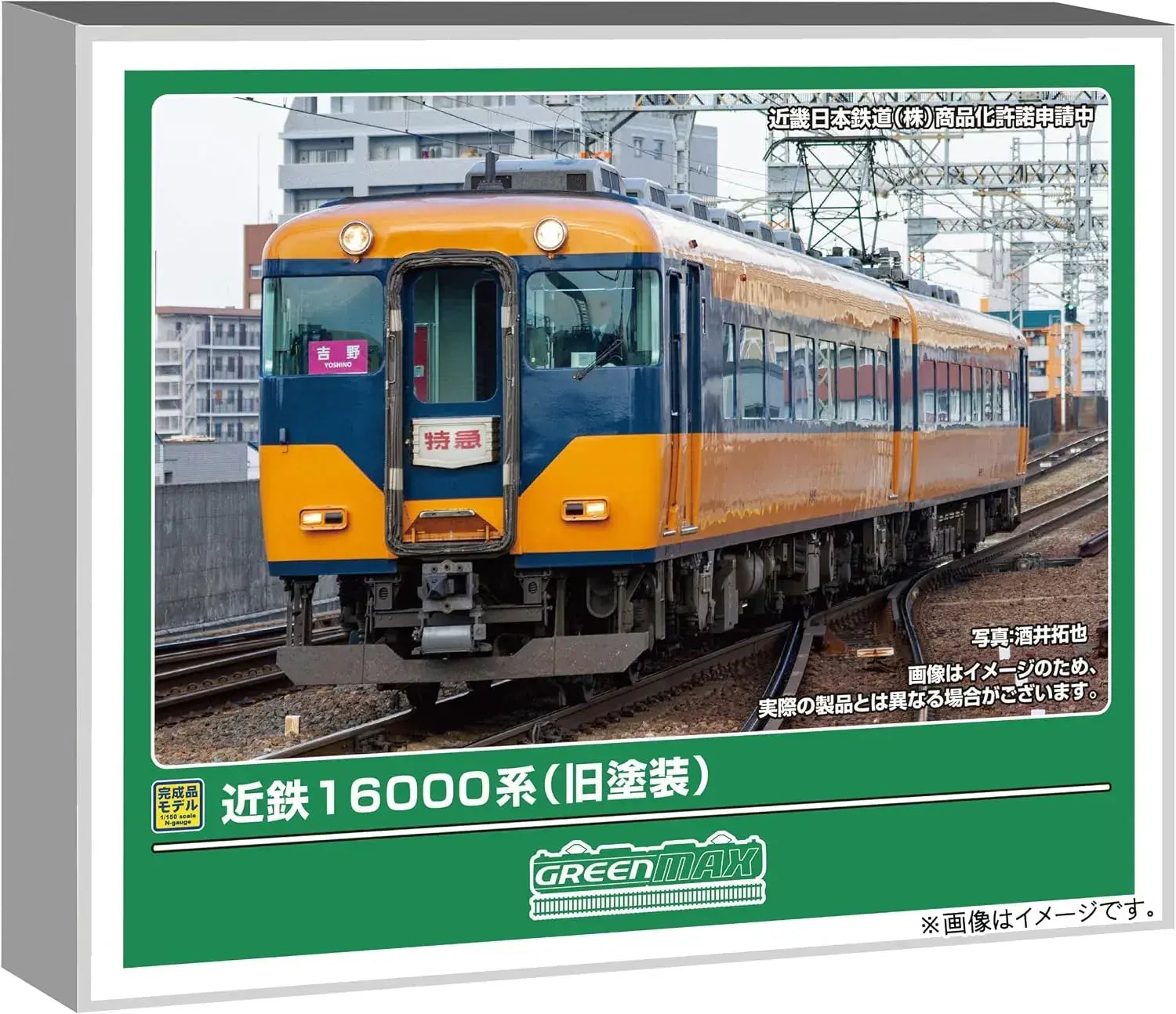 Greenmax Kintetsu 16000 Series Old Paint 2 Car Set Powered