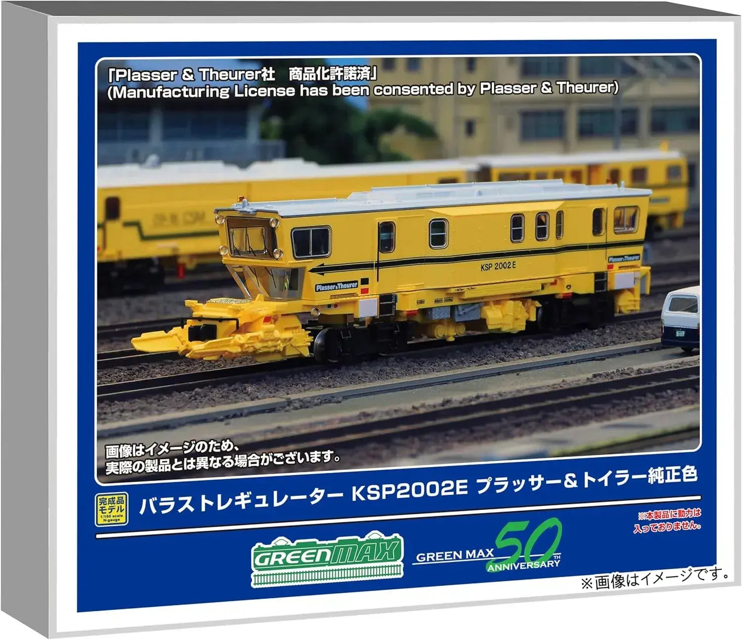 Greenmax N Gauge Ballast Regulator KSP2002E Railroad Model