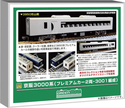 Greenmax N Gauge Kyohaka 3000 Series 8 Car Powered Set
