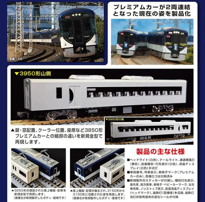 Greenmax N Gauge Kyohaka 3000 Series 8 Car Powered Set