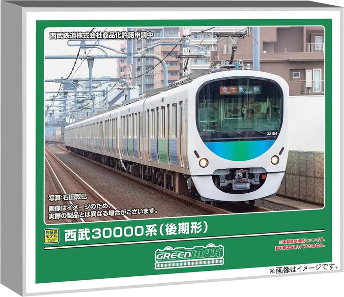 Greenmax Seibu 30000 Series Late Model 2 Car Non Powered Set