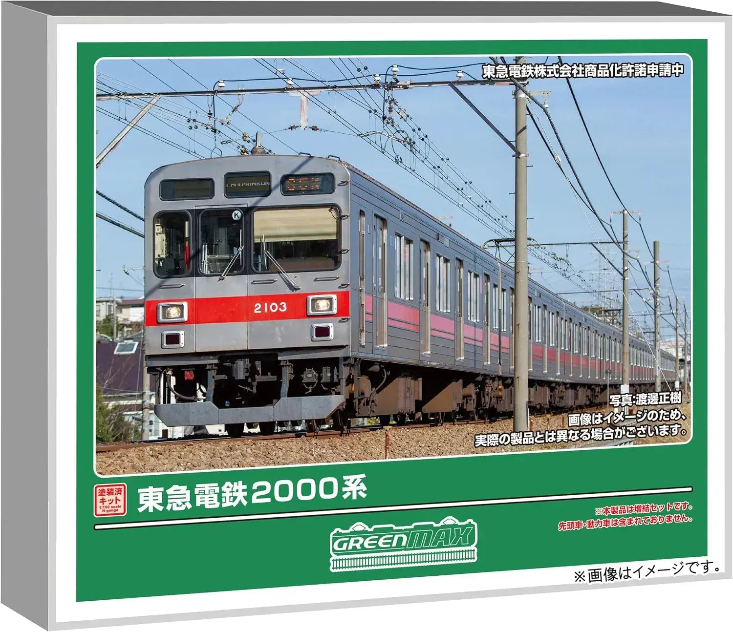 Greenmax Tokyu 2000 Series 2 Car Add On Set Painted Kit N Scale