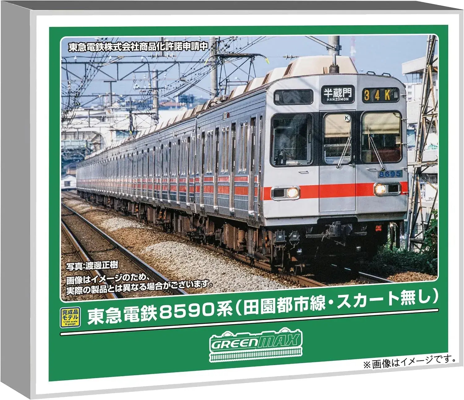 Greenmax Tokyu 8590 Series N Scale Basic 4 Car Set Powered