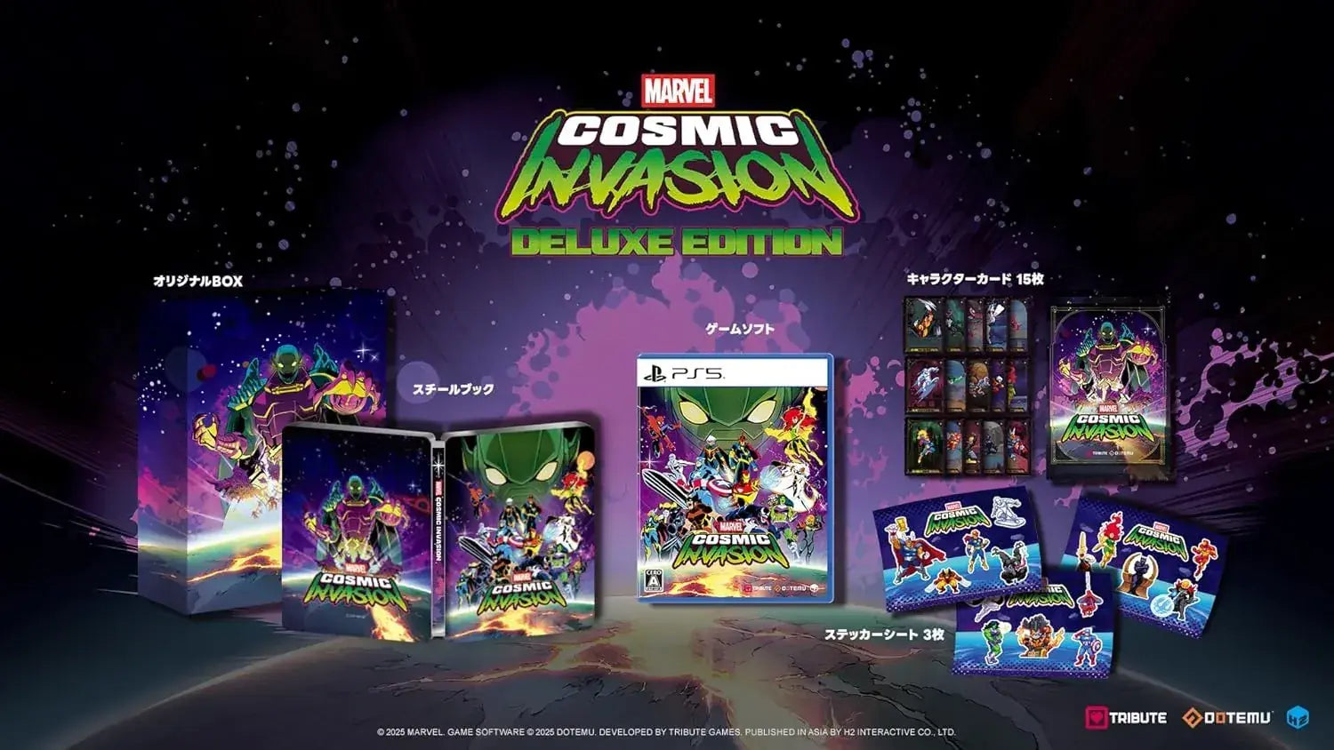 H2 Interactive MARVEL Cosmic Invasion PS5 Game - Deluxe Edition - 8809459216824