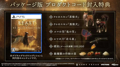 Happinet Beast of Reincarnation PS5 Video Game