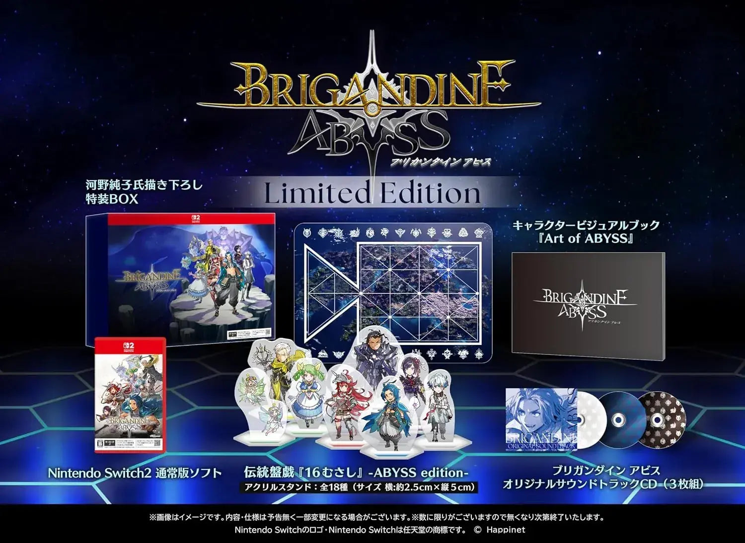 Happinet Brigandine Abyss Limited Edition Game Switch2 - Amazon Exclusive - 2200150176176