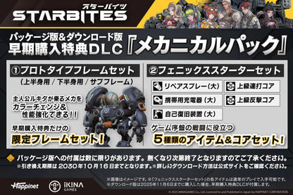 Happinet Starbites Product Category
