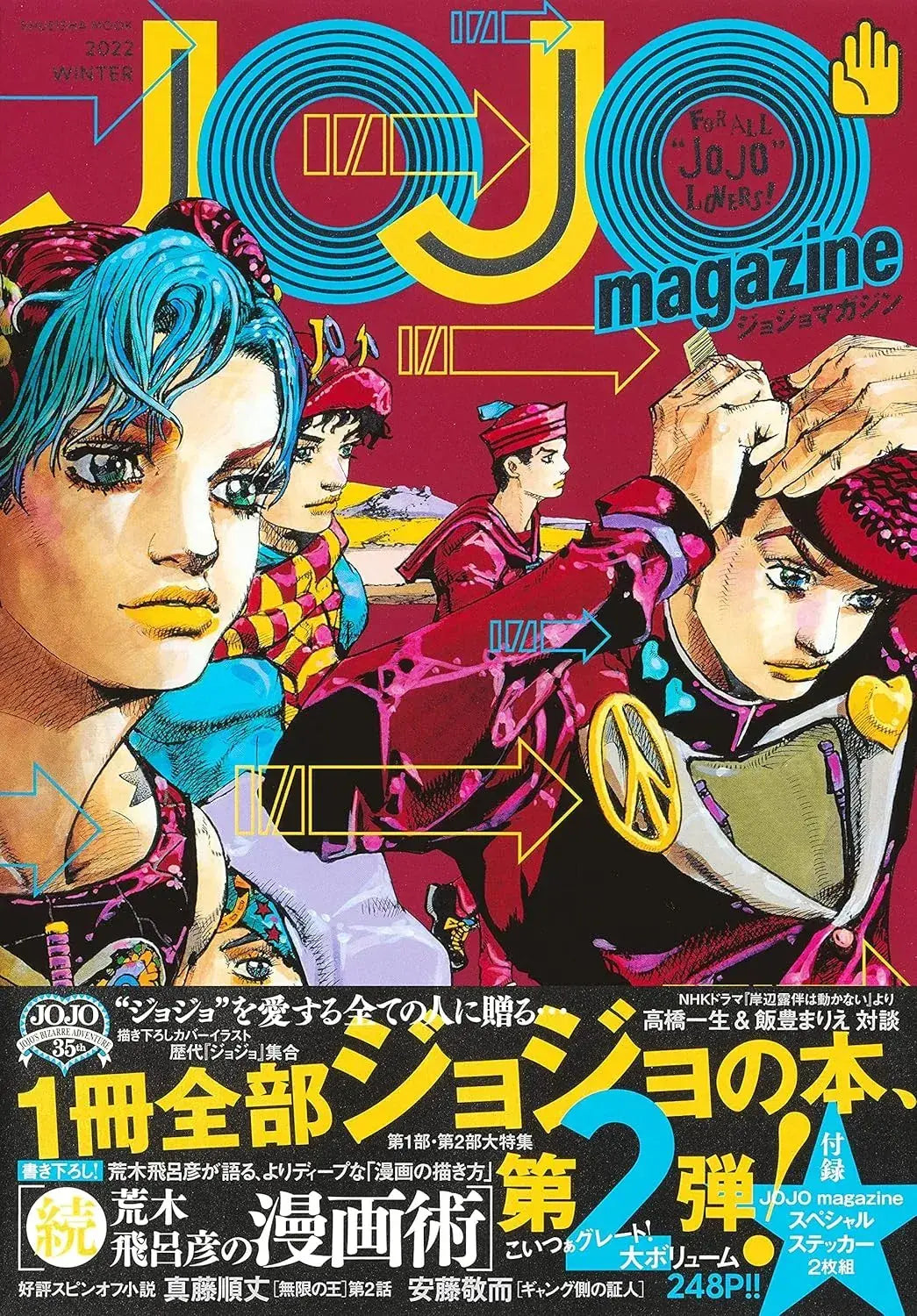 Hirohiko Araki JOJO Magazine 2022 Winter Issue