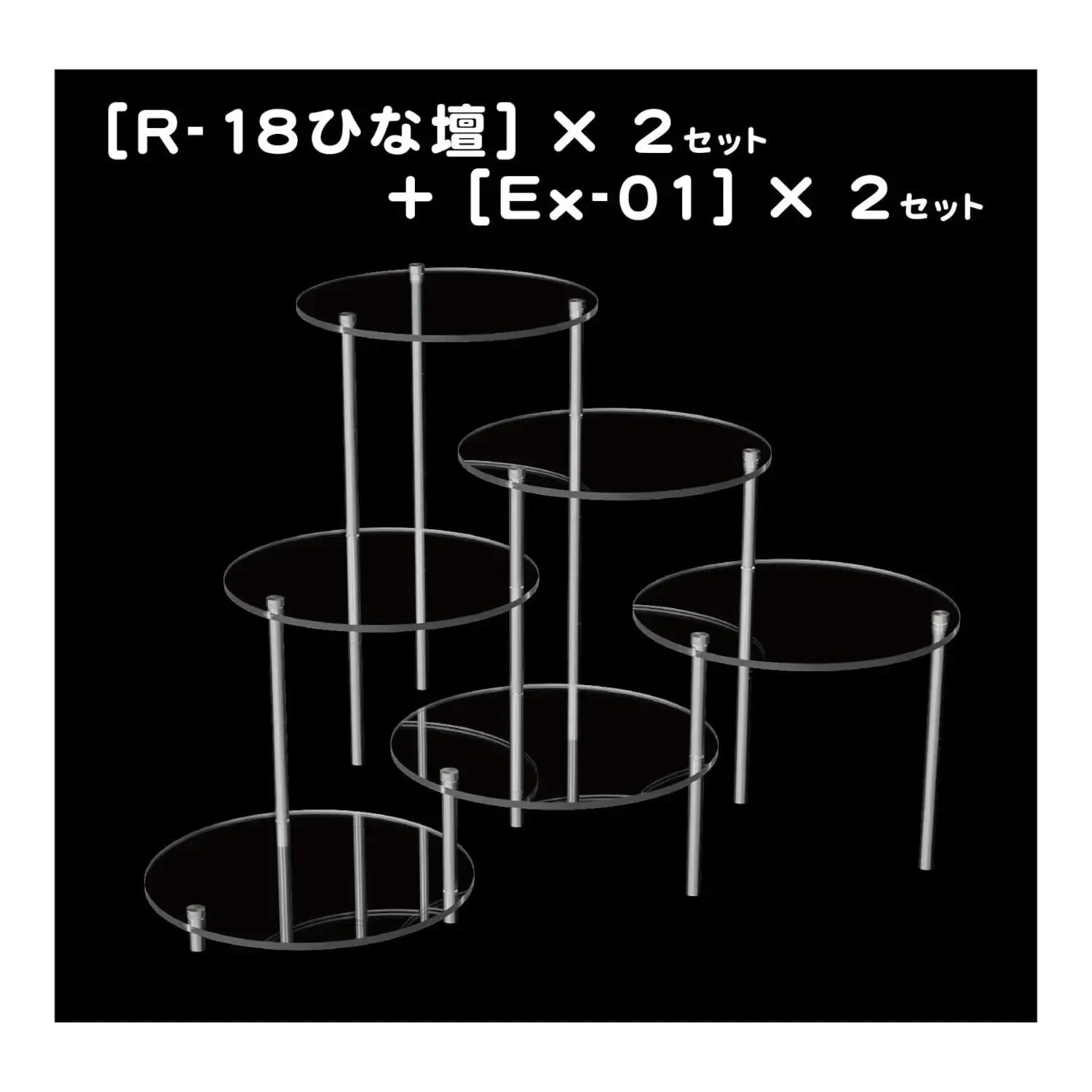 Hobby Base Premium Parts Collection Model Base Display Set 3pc