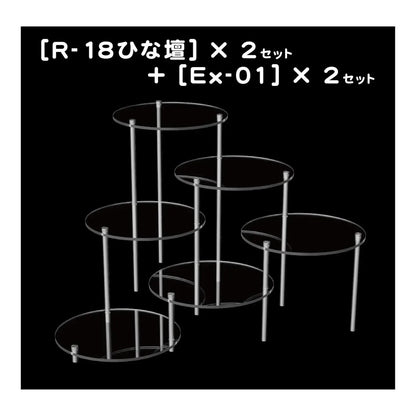 Hobby Base Premium Parts Collection Model Base Display Set 3pc
