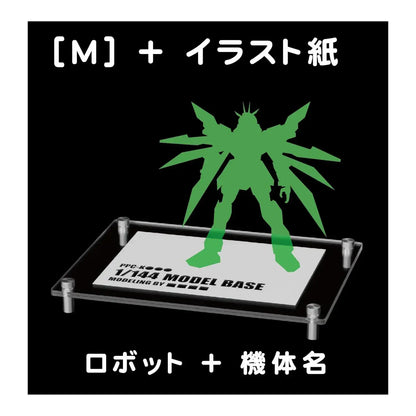 Hobby Base Premium Parts Collection Model Base M 2 Pack