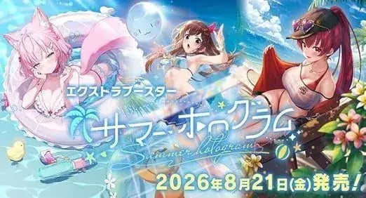 Hololive Card Game Summer Hologram Booster Pack Box 8 Pack