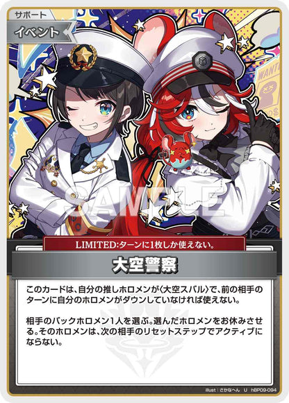 hololive OFFICIAL CARD GAME Volume Vortex 12-Pack Japanese Booster Box