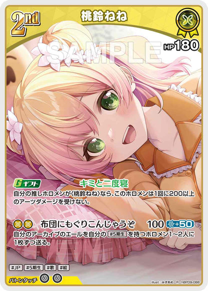 hololive OFFICIAL CARD GAME Volume Vortex 12-Pack card list