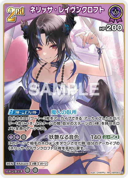 hololive OFFICIAL CARD GAME Volume Vortex 12-Pack chase card