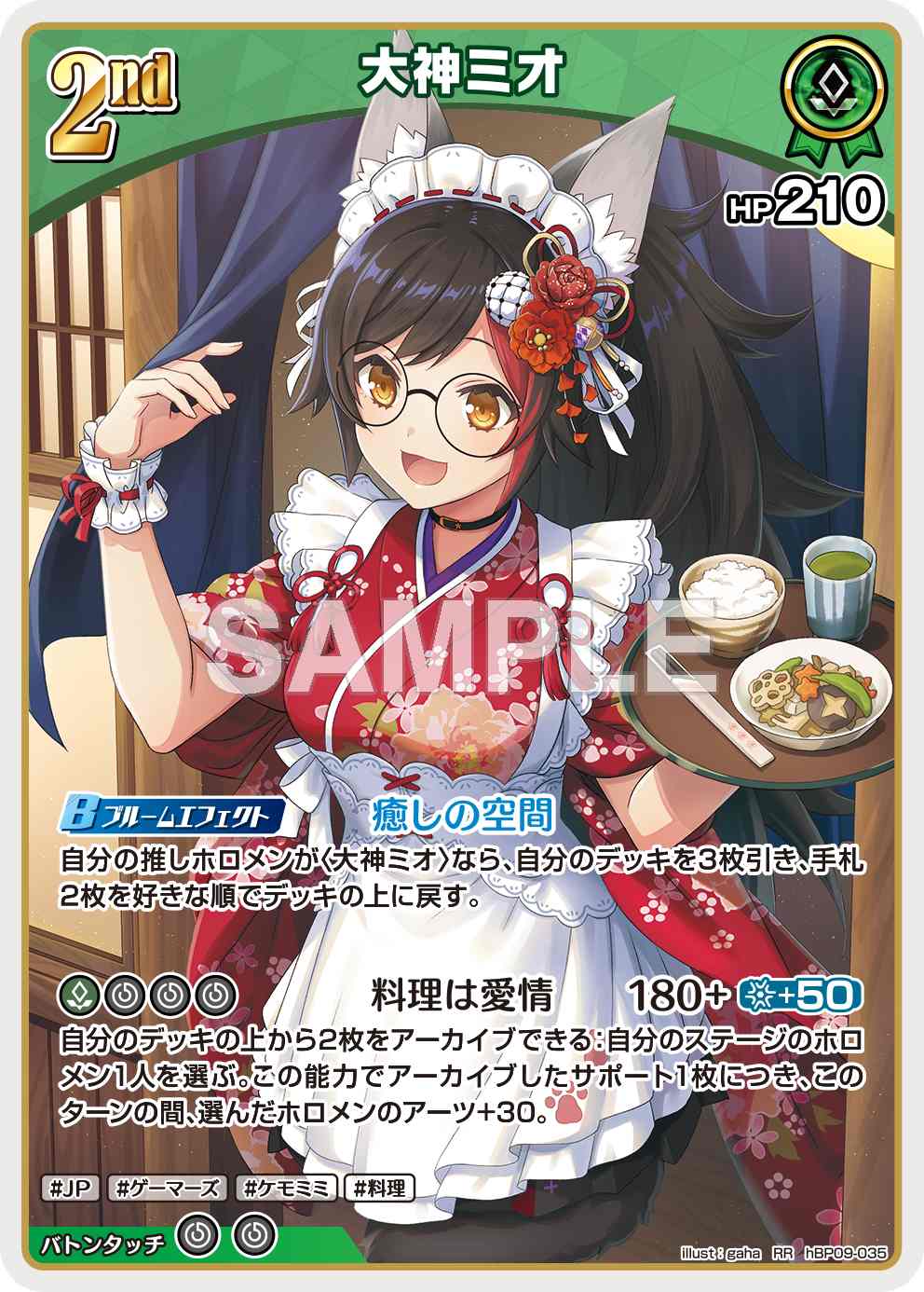 hololive OFFICIAL CARD GAME Volume Vortex 12-Pack chase card