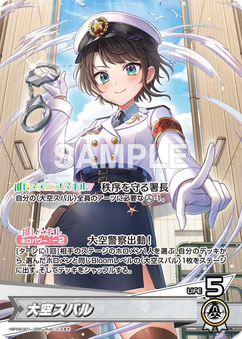 hololive OFFICIAL CARD GAME Volume Vortex 12-Pack chase card