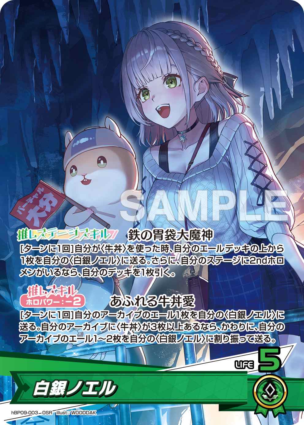 hololive OFFICIAL CARD GAME Volume Vortex 12-Pack card