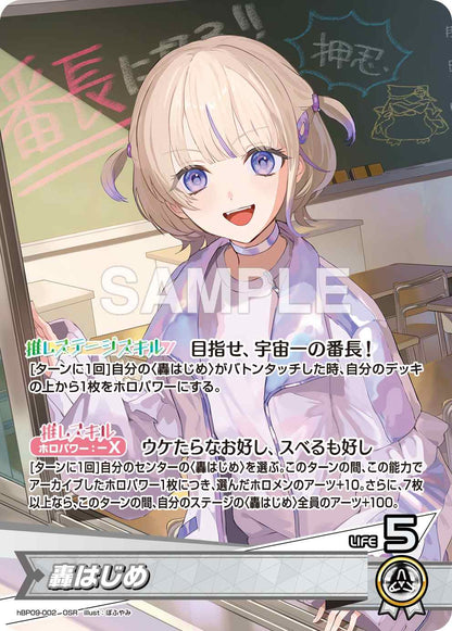 hololive OFFICIAL CARD GAME Volume Vortex 12-Pack card