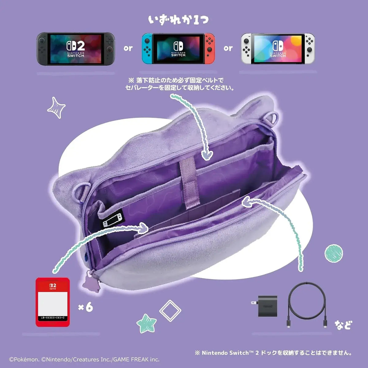 Hori Ditto Plush Pouch for Nintendo Switch 2