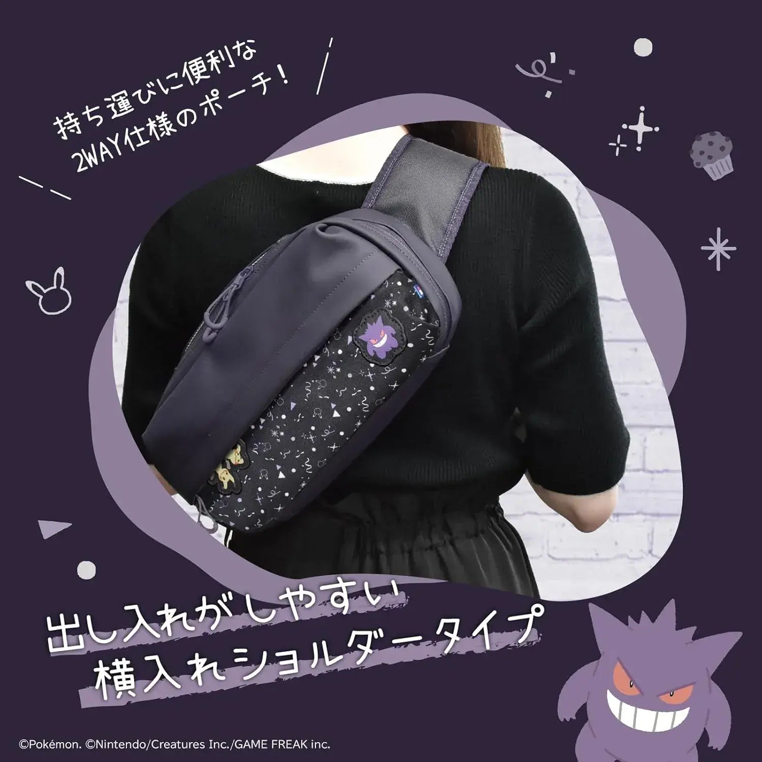 Hori Gengar Mimikyu Shoulder Pouch for Nintendo Switch 2
