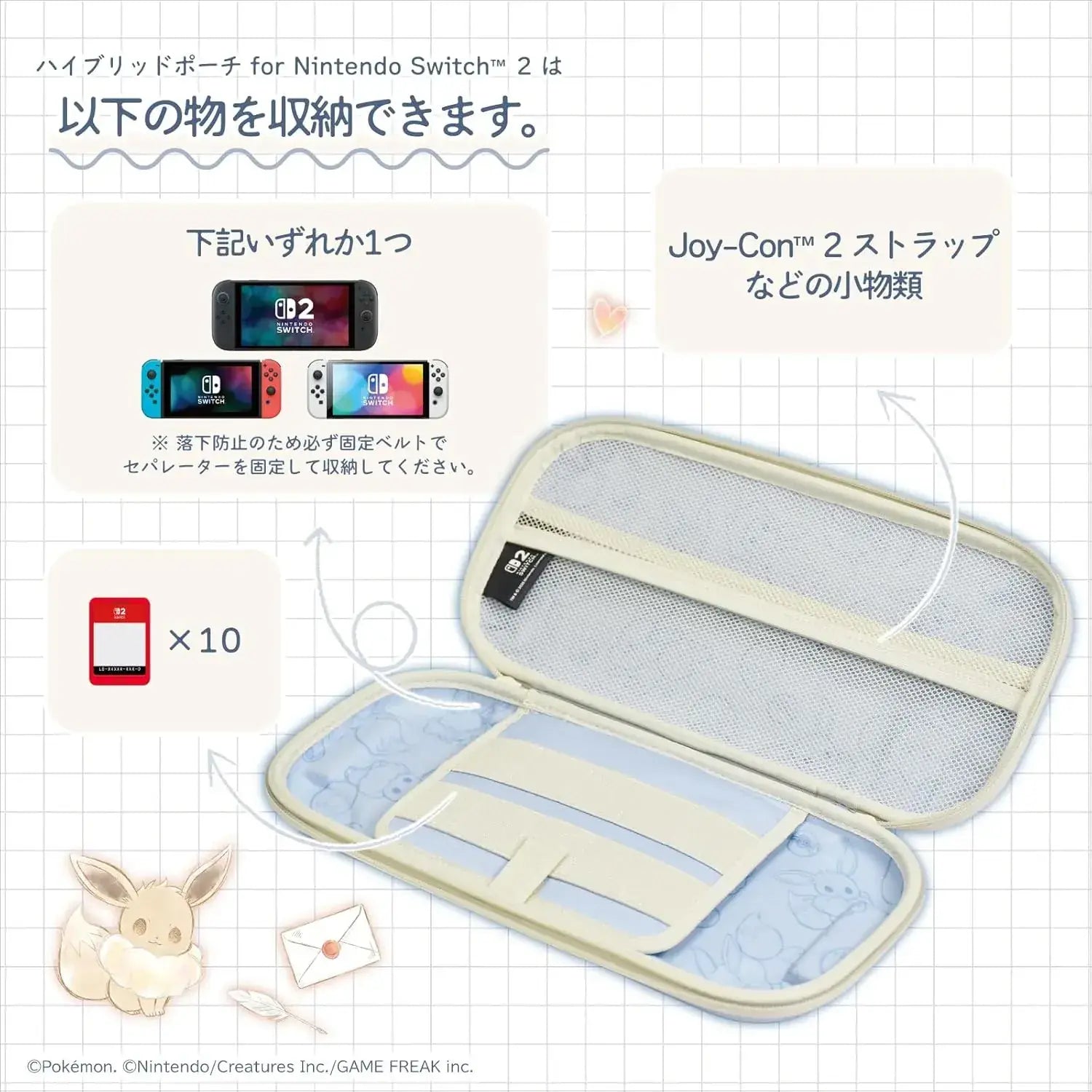 Hori Hybrid Pouch for Nintendo Switch 2 Eevee Plush
