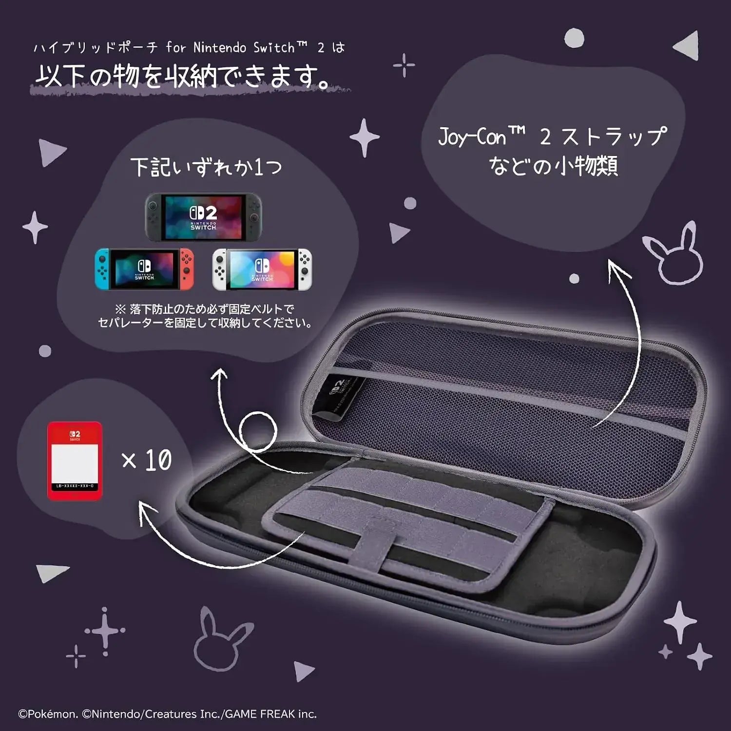 Hori Nintendo Switch 2 Hybrid Pouch Ghost Party Edition