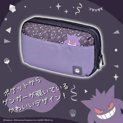 Hori Reversible Storage Bag for Nintendo Switch 2 Case