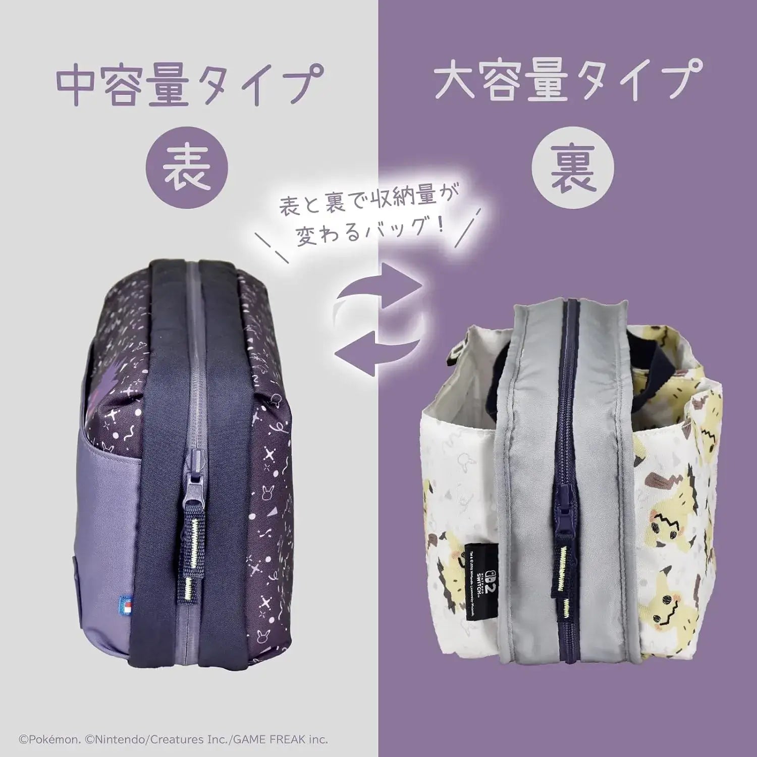 Hori Reversible Storage Bag for Nintendo Switch 2 Case