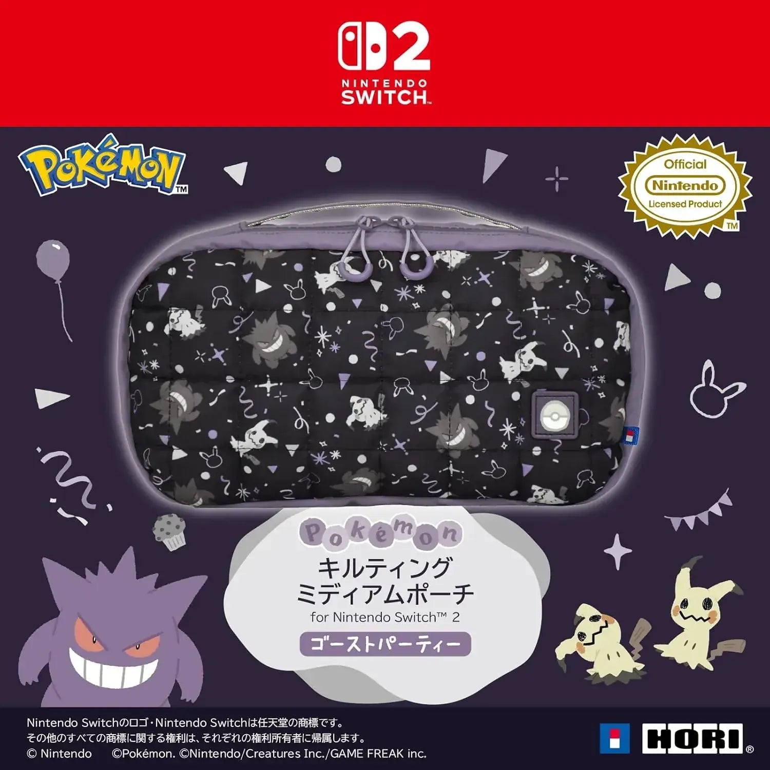 Hori Switch2 Quilted Medium Pouch Accessory Case